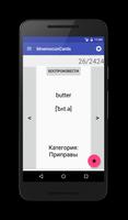 Английский язык Mnemocon Cards โปสเตอร์