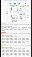 Вязание mnemosina ภาพหน้าจอ 2