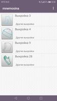 Вязание mnemosina Screenshot 3