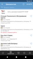 Мой Белорецк Ekran Görüntüsü 2