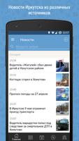 Мой Иркутск gönderen