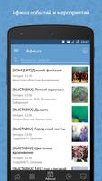 Мой Иркутск Ekran Görüntüsü 2
