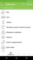 Мой Лангепас 截图 1