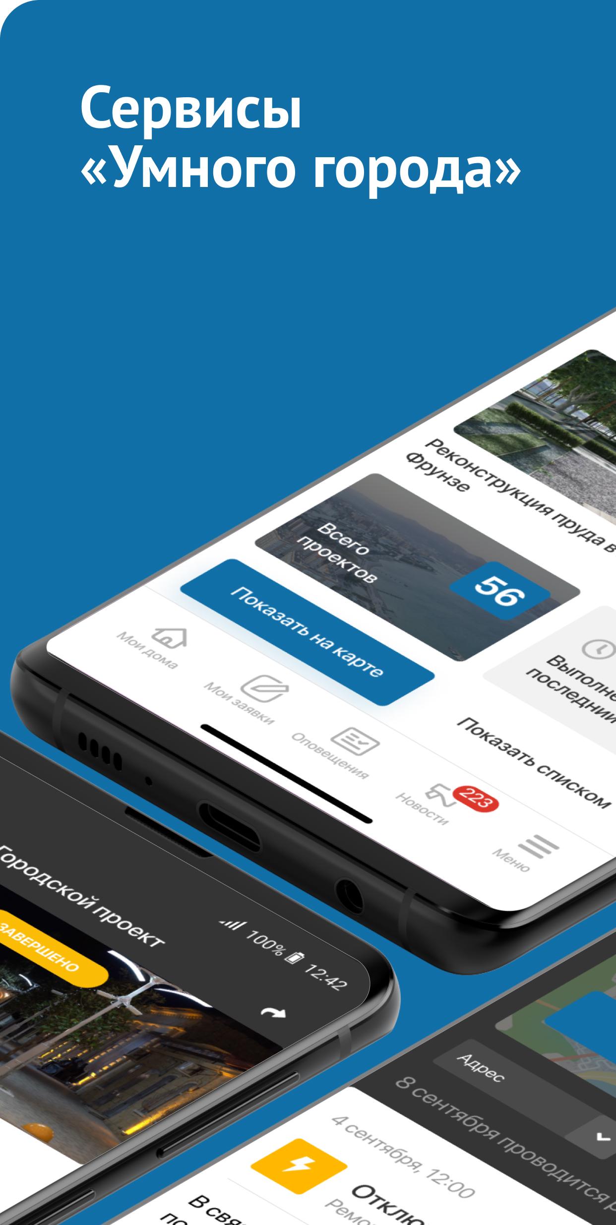 Мой-Новороссийск.рф APK Download for Android - Latest Version