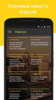 EY Oil & Gas Affiche