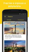 EY Oil & Gas اسکرین شاٹ 2