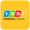 Такси 1331
