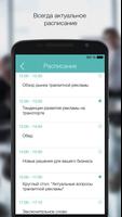 Eventlook captura de pantalla 2