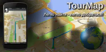 GPS навигатор TourMap