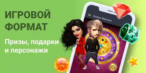 Скачать Чат знакомств Galaxy|Галактика XAPK