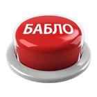 Кнопка-бабло icon