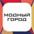 Модный Город icon
