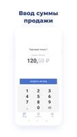 QR Pay постер