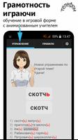 Репетитор. Русский язык imagem de tela 1