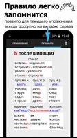 Репетитор. Русский язык syot layar 2