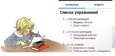 Русский язык. Диктанты, упражн