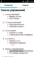 Русский язык. Диктанты, упражн 포스터