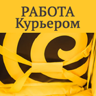 Работа курьером Яндекс Еда icon