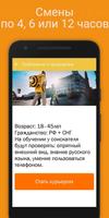 Работа курьером Яндекс Еда capture d'écran 3