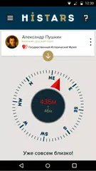 Скачать HISTARS APK