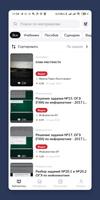 Библиотека МЭШ تصوير الشاشة 2