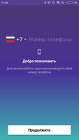 Мосэнергосбыт зарядки imagem de tela 2
