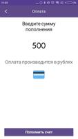 Мосэнергосбыт зарядки imagem de tela 3