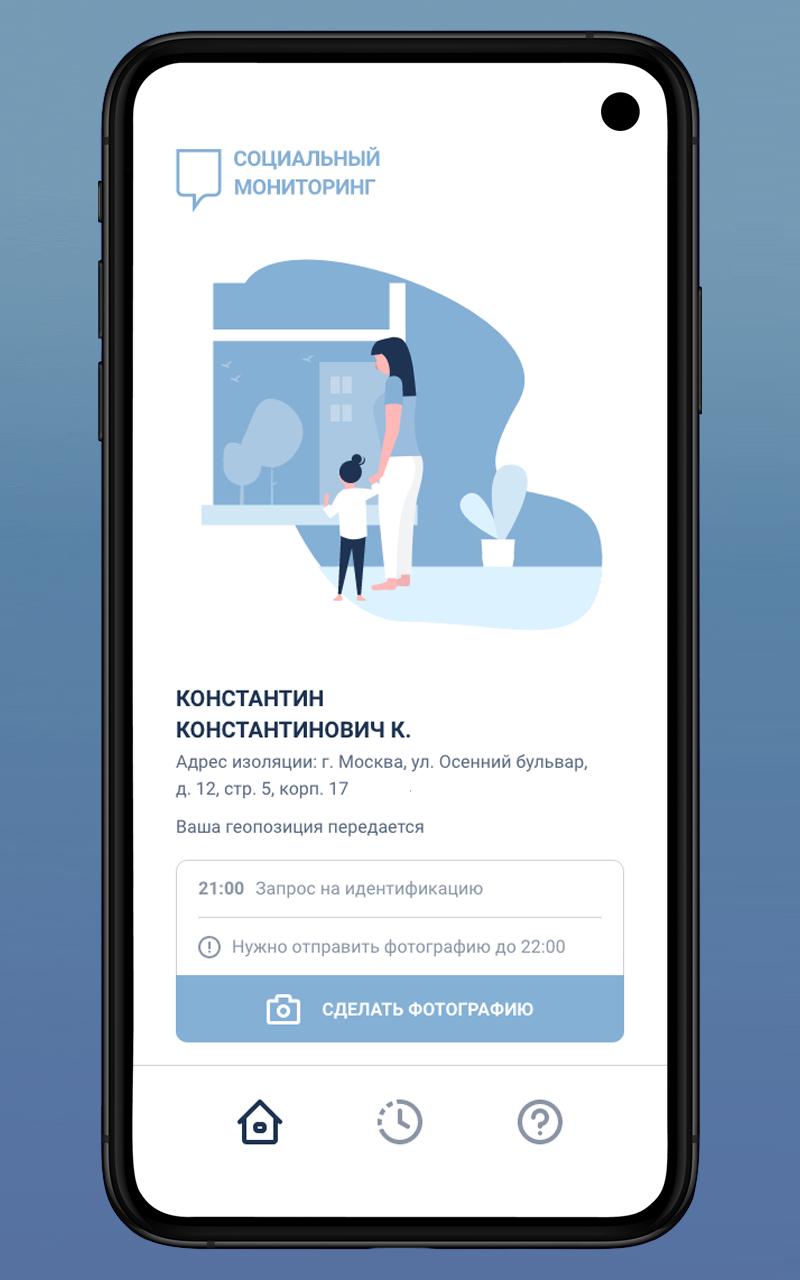 Программа социальный мониторинг