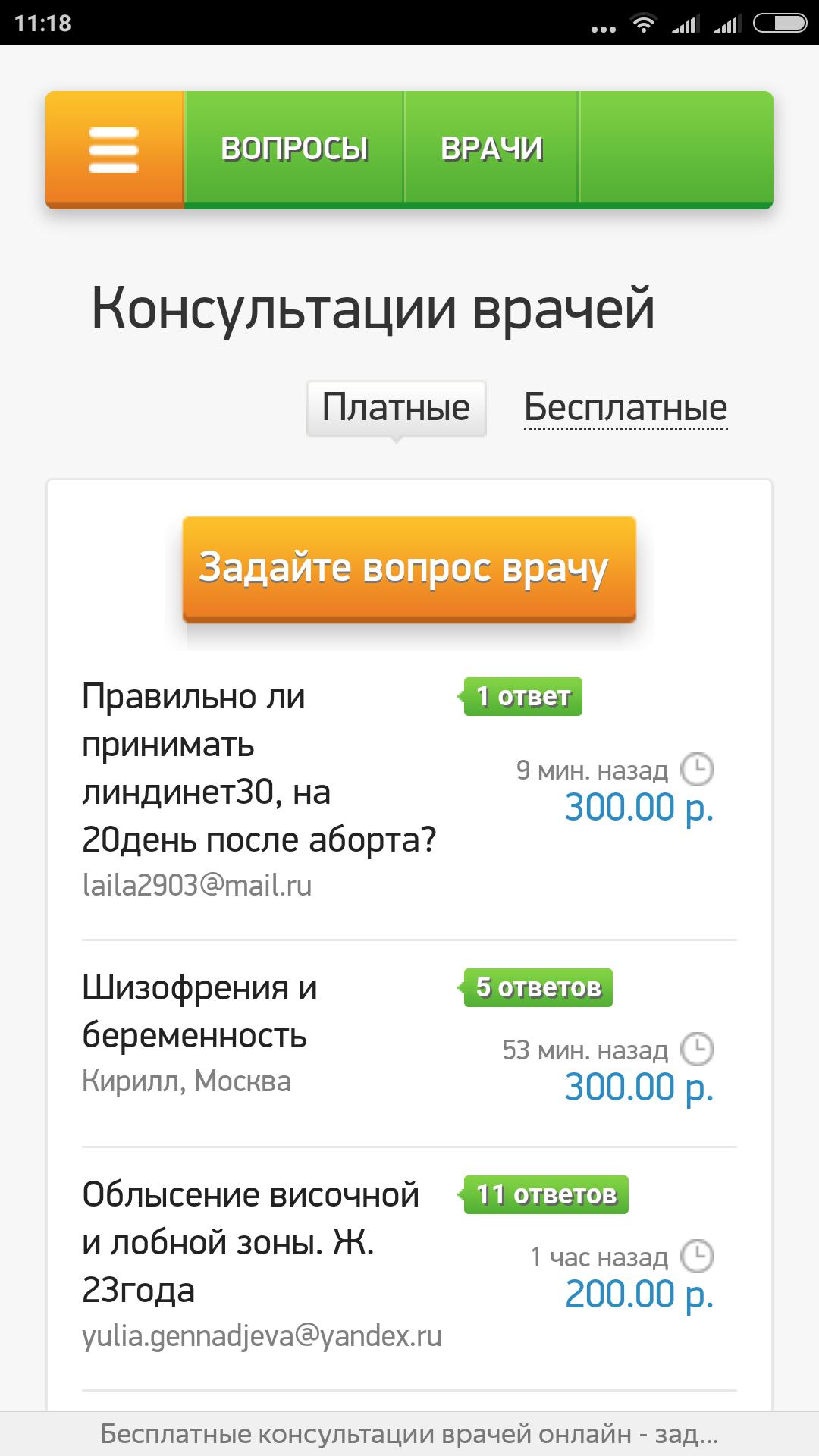Как прикрепить фото на сайте спроси врача