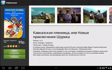 download Movie Studio "Mosfilm" APK