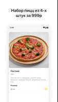 Mos.Pizza Ekran Görüntüsü 1
