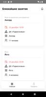 برنامه‌نما ДК Подмосковья عکس از صفحه