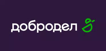 Добродел