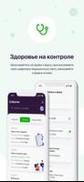 Добродел syot layar 3