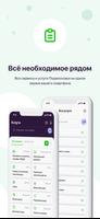 Добродел syot layar 2