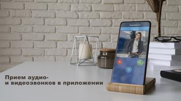 FeelinHome Домофон اسکرین شاٹ 1