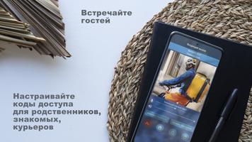 FeelinHome Домофон syot layar 2