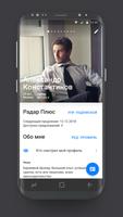 Бизнес Радар Plakat