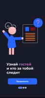 Гости BК Ekran Görüntüsü 1