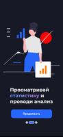 Гости BК Ekran Görüntüsü 2