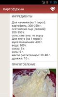 1 Schermata Кухня Осетии