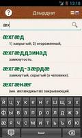 Осетинский словарь captura de pantalla 1