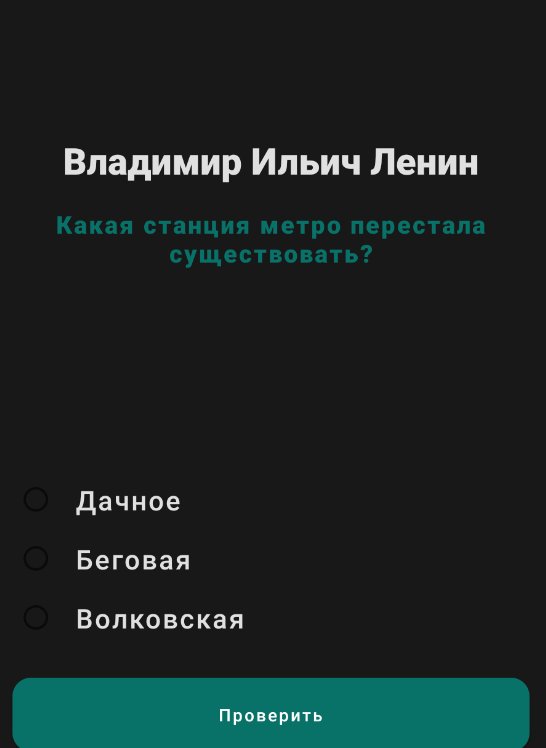 Владимир Ильич Ленин APK for Android Download