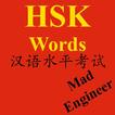 HSK Words ENG