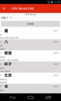 HSK Words ENG 截图 1