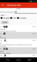 HSK Words ENG 截图 2