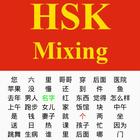 HSK Mixing 图标