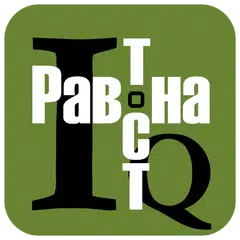 IQ тест Равена APK download
