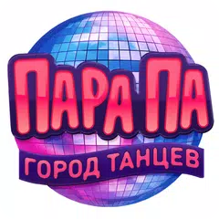 Пара Па: Город танцев APK download