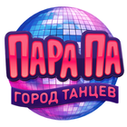 Пара Па: Город танцев icon